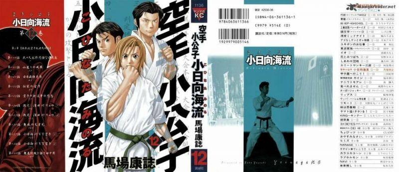 karate shoukoushi kohinata minoru chapter 119 1