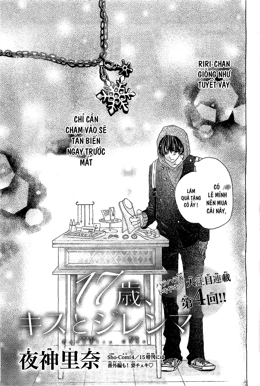 17-sai, kiss to dilemma chapter 4 1