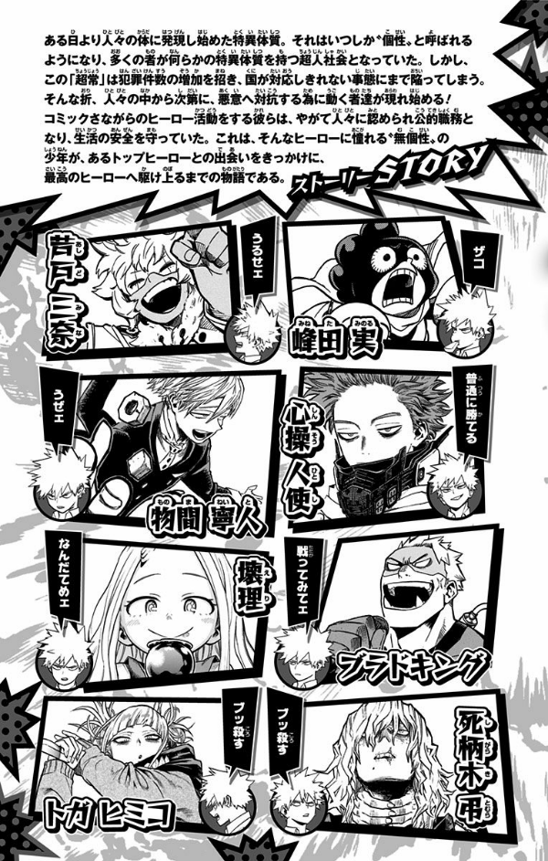 My Hero Academia 23 (Japanese Edition)