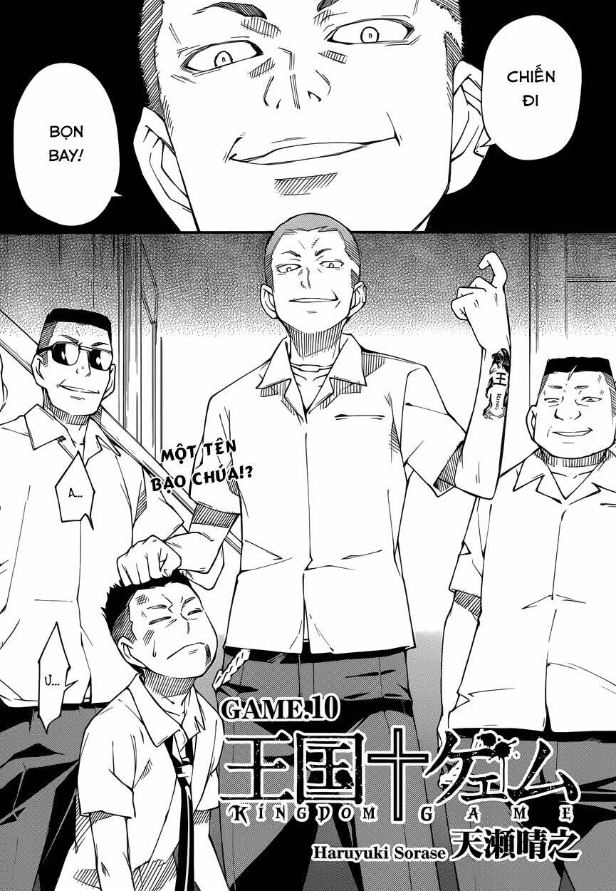 oukoku game chapter 10 4