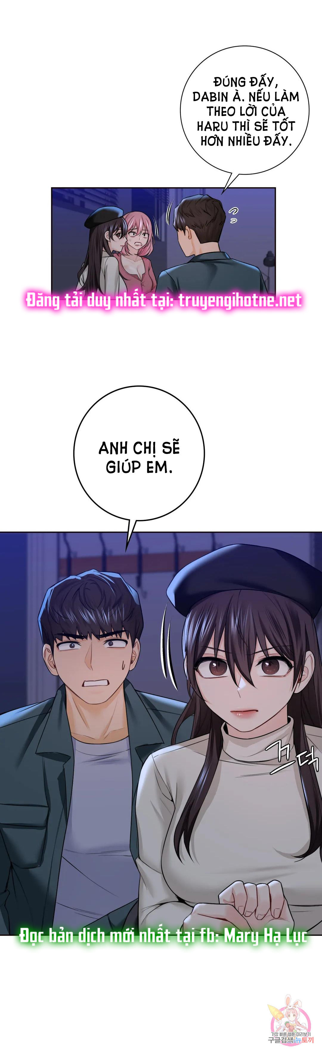 [18+] không là bạn bè chapter 25.2 17