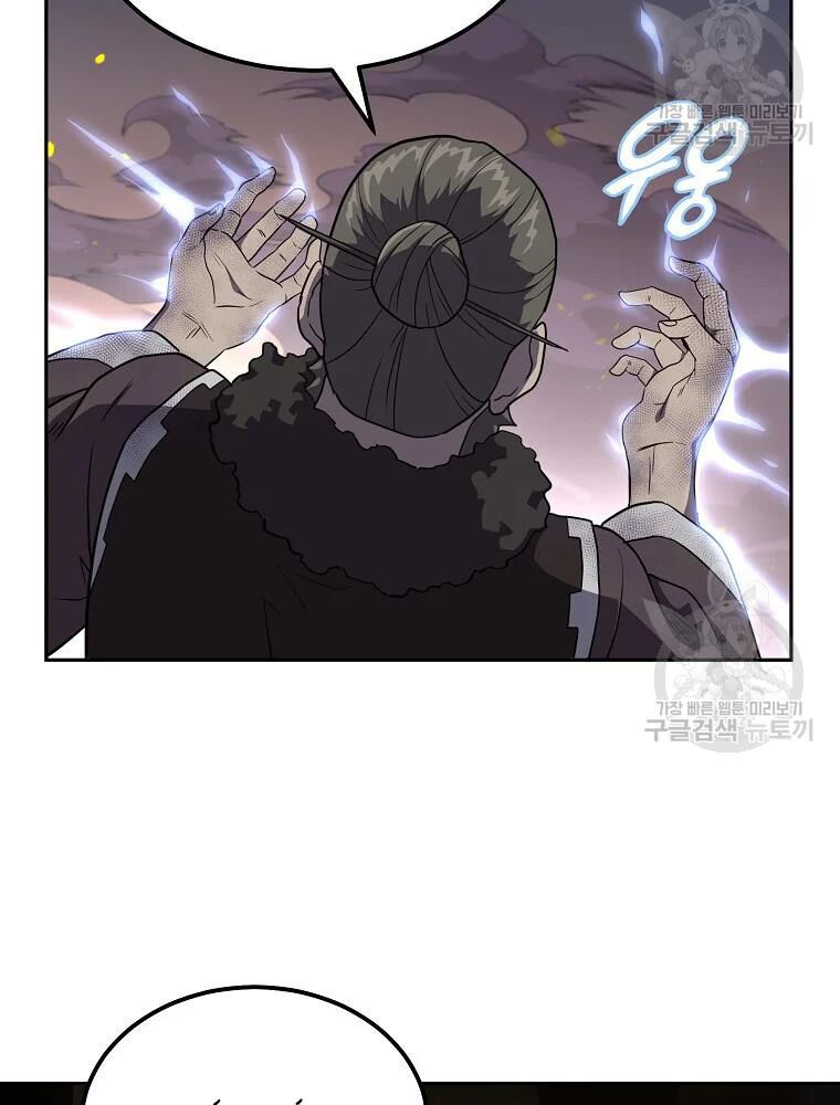 thiếu niên phương sĩ chapter 33 139