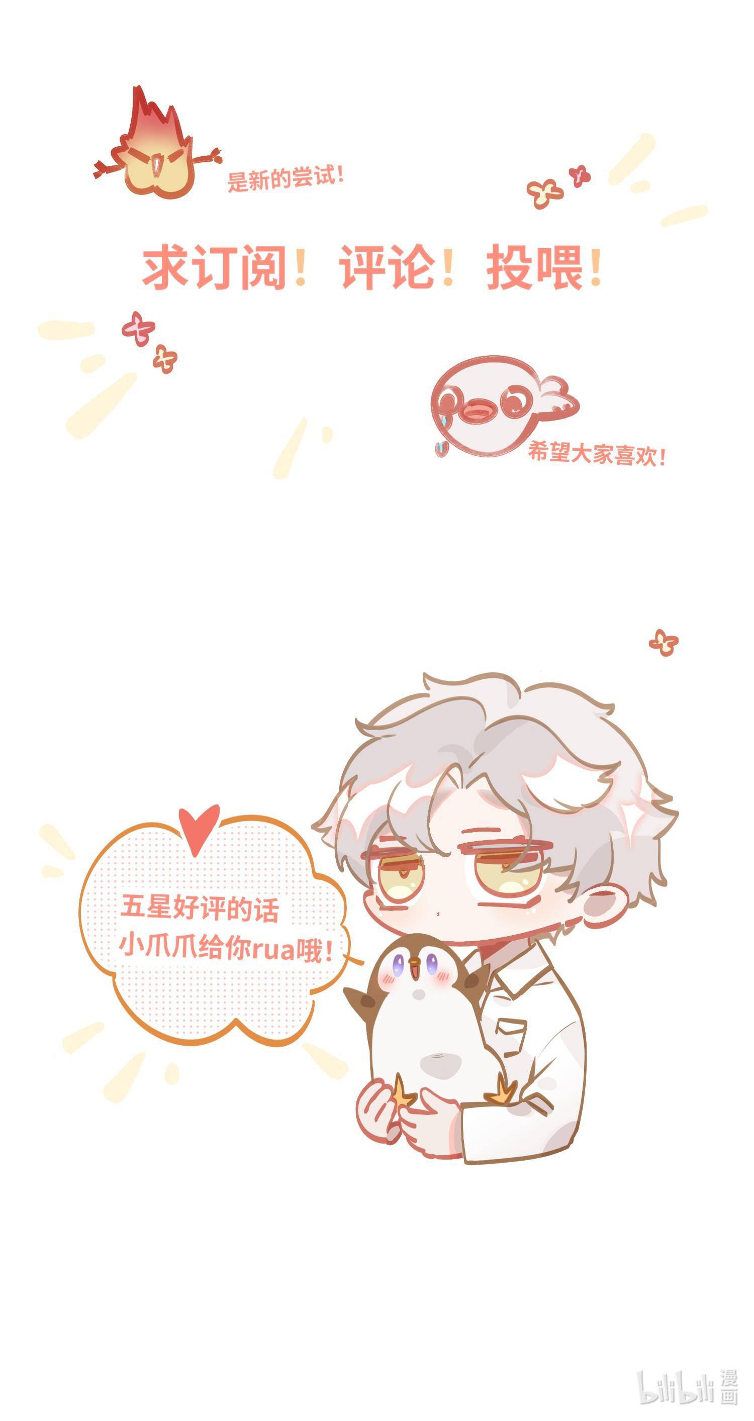 tôi là một tên điên chapter 2 23