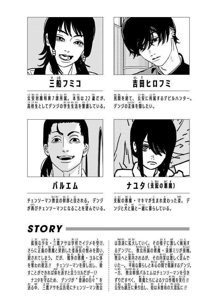 Sách ngoại văn: Chainsaw Man 17 (Japanese Edition)