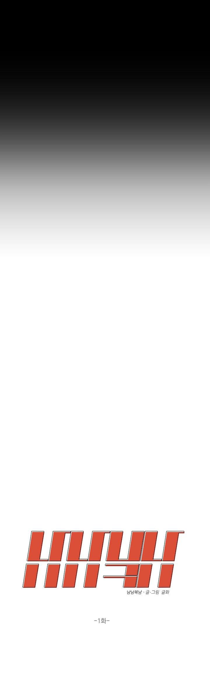 công nam bắc thụ chapter 1 9