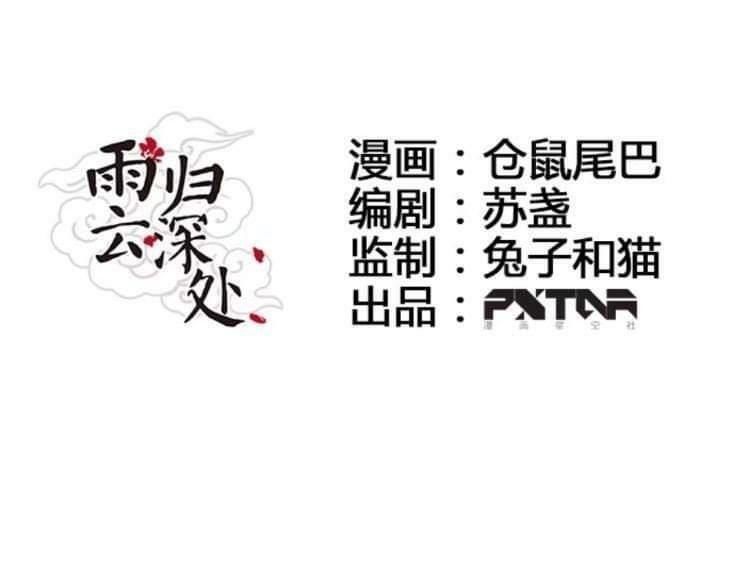 mưa chìm sâu trong mây chapter 41 5