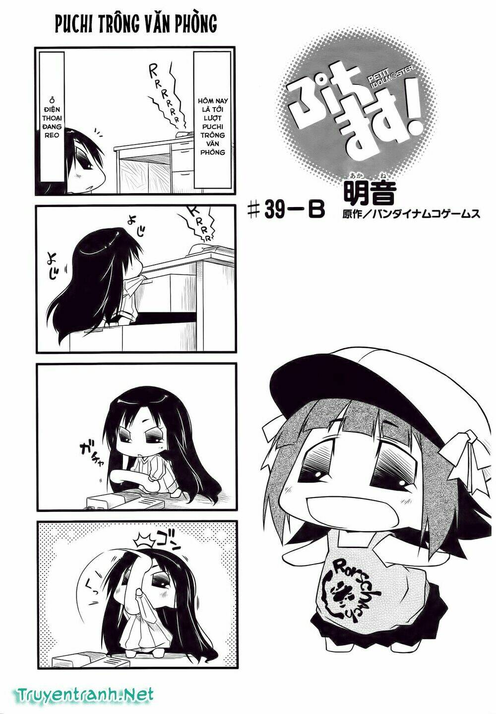 puchimasu! chapter 39.2 2