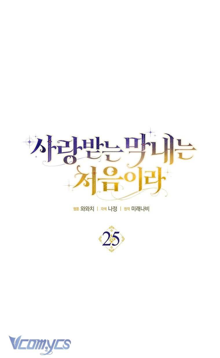 lần đầu bé út được yêu thương chapter 25 21