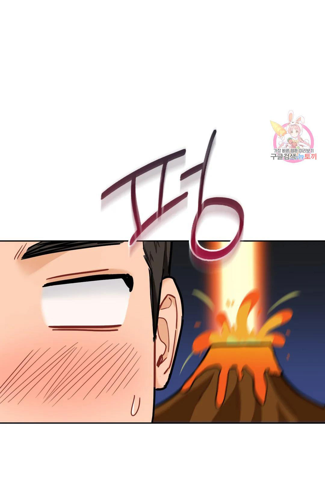 [18+] không là bạn bè chapter 49.1 18