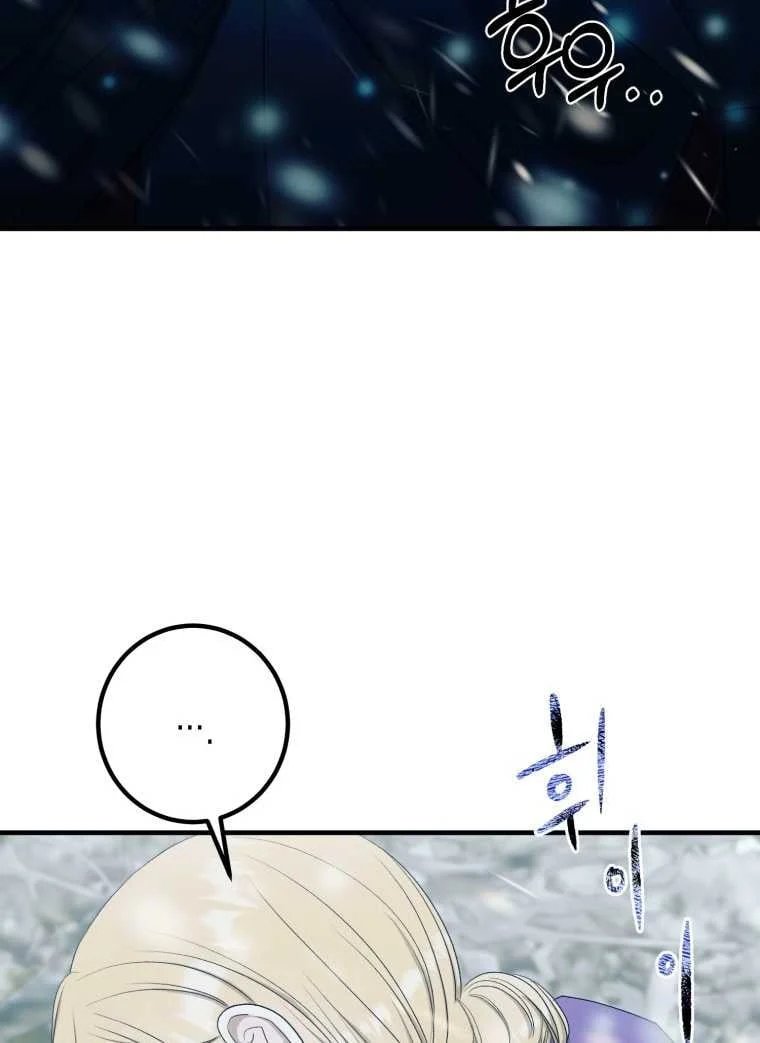 khi tôi bị chú chó tôi bỏ rơi cắn chapter 12.2 36