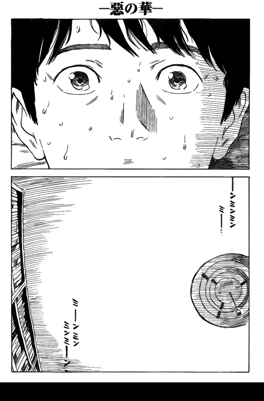 aku no hana chapter 56 29