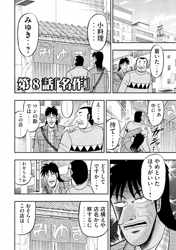 1 Nichi Gaishutsuroku Hancho 2 (Japanese Edition)