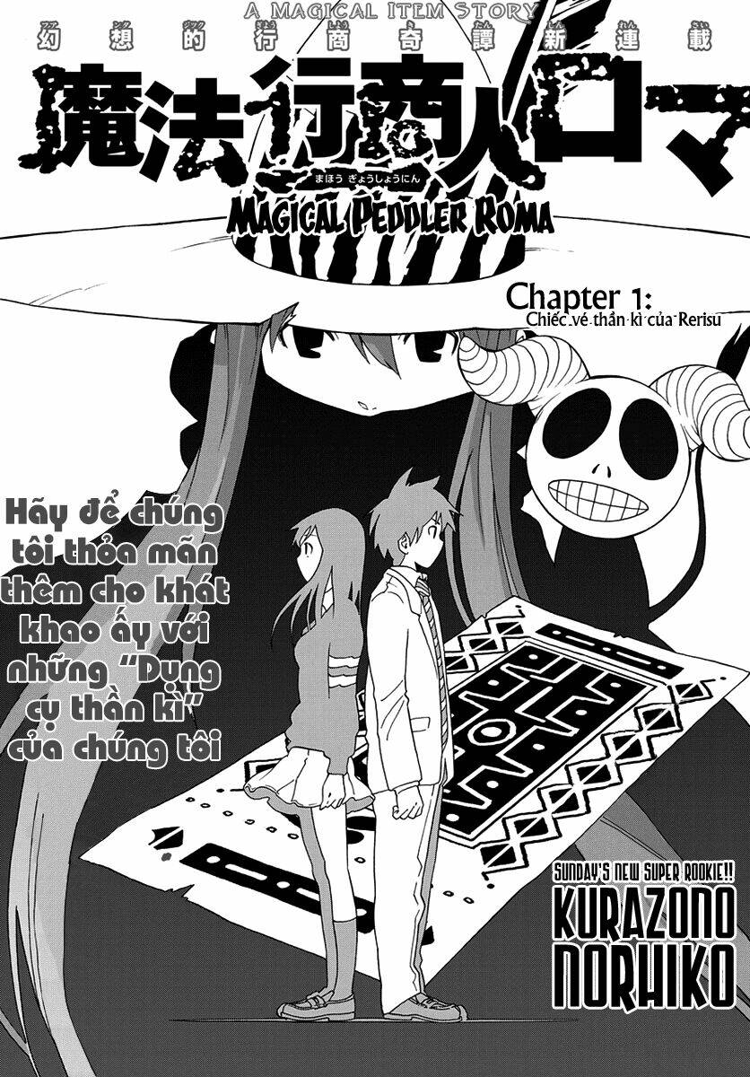 mahou gyoushounin roma chapter 1 4