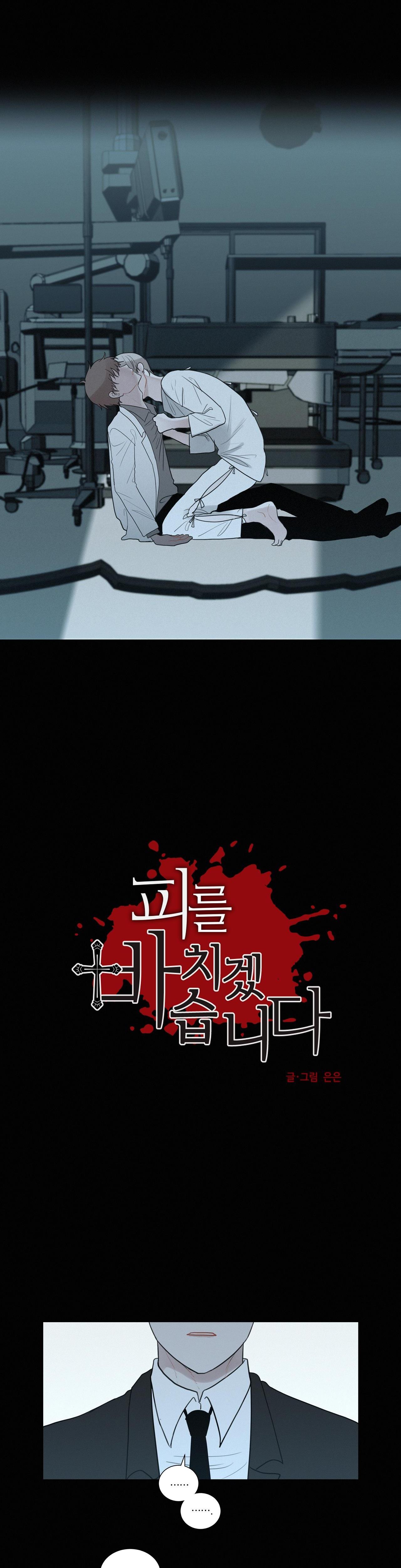 hiến tế máu chapter 64 4