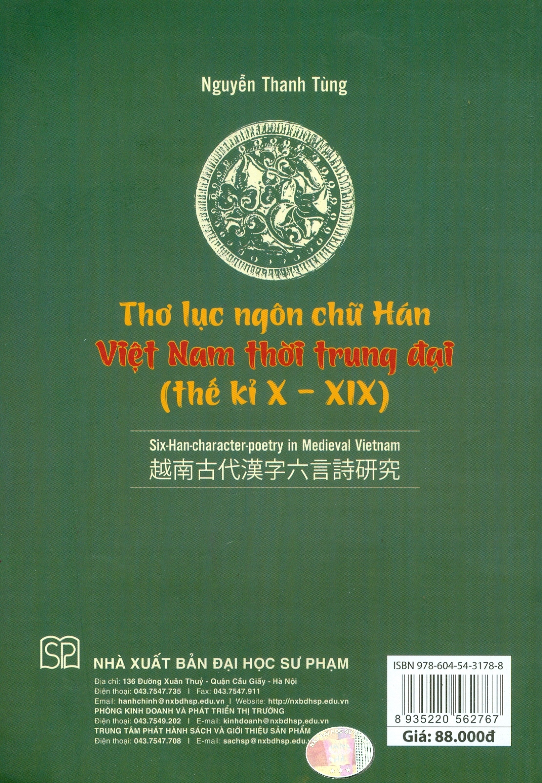 Thơ Lục Ngôn Chữ Hán Việt Nam Thời Trung Đại (Thế Kỉ X - XIX)  Six - Han - Character - Poetry In Medieval Vietnam: 越南古代漢字六言詩研究