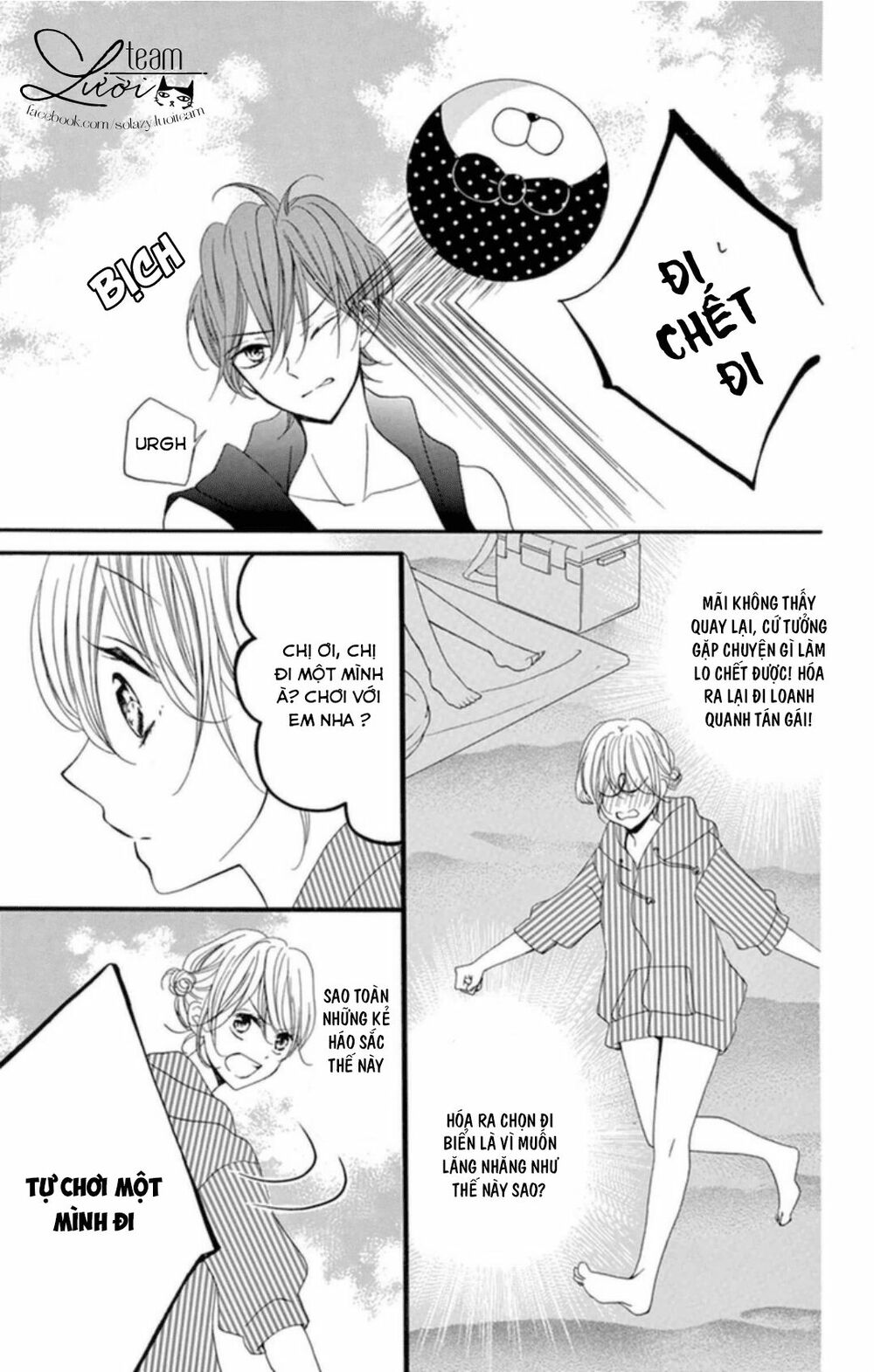 zettai!! sawaru no kinshi!! ore no mono chapter 1.2 4