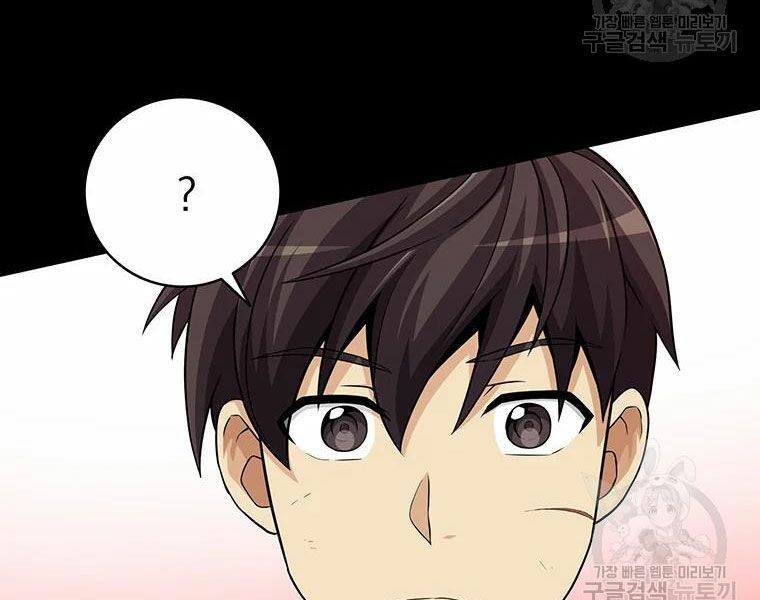 arcane sniper chapter 59 6