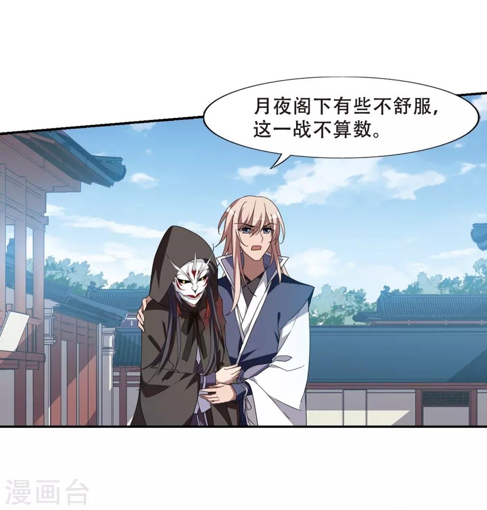 phượng nghịch thiên hạ chapter 173 10