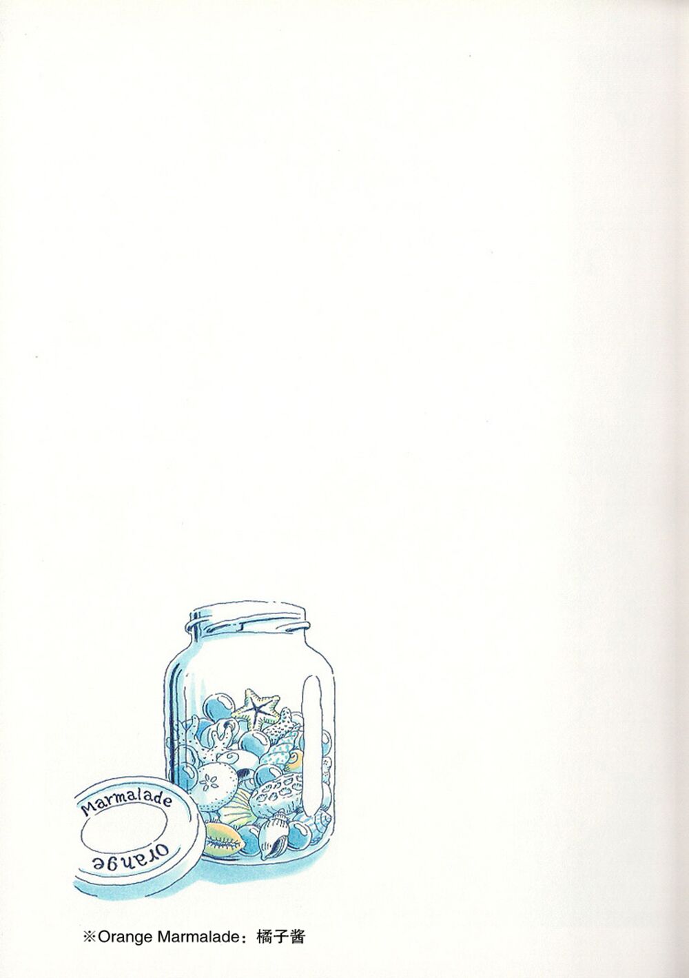 soda water of august chapter 1 16