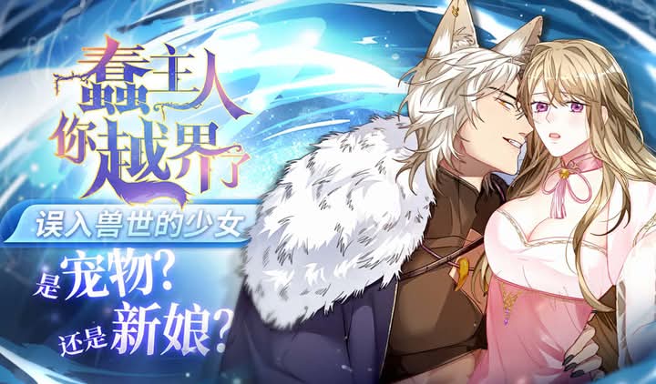 anh đã vượt quá giới hạn rồi, chủ nhân ngu ngốc chapter 1 3