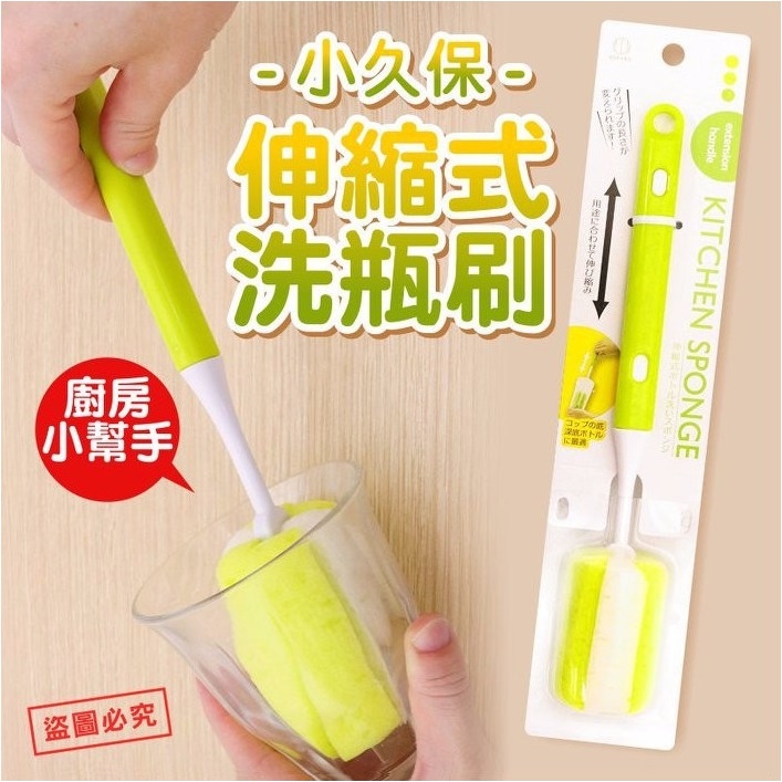 Dụng cụ cọ rửa bình nước cán dài Kokubo - Màu xanh/green - Hàng Nội Địa Nhật Bản nhập khẩu