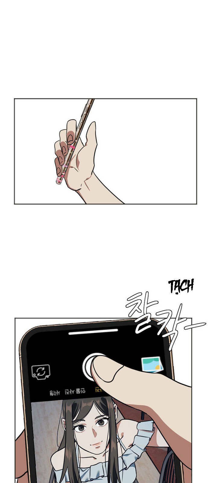 change me chapter 7 51