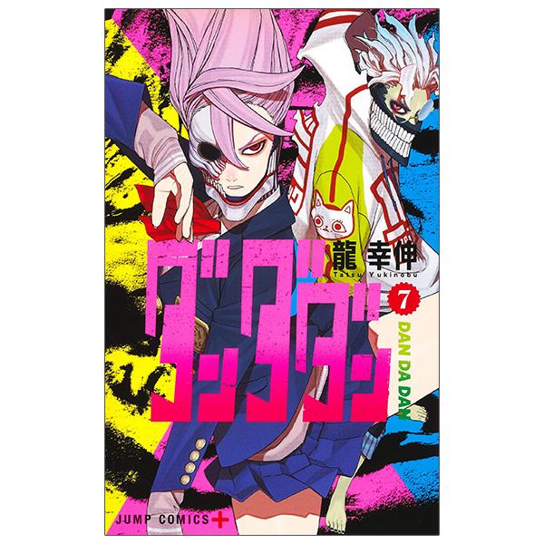 Dandadan 7 (Japanese Edition)