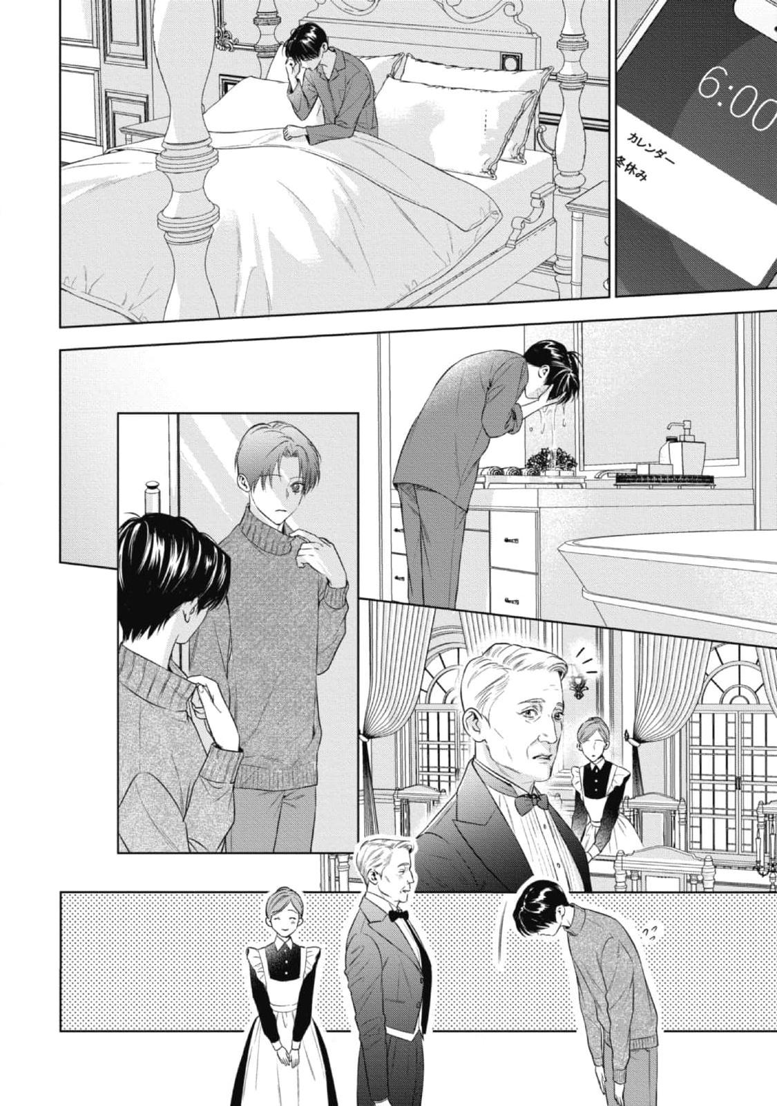 cô dâu của alpha chapter 23 14