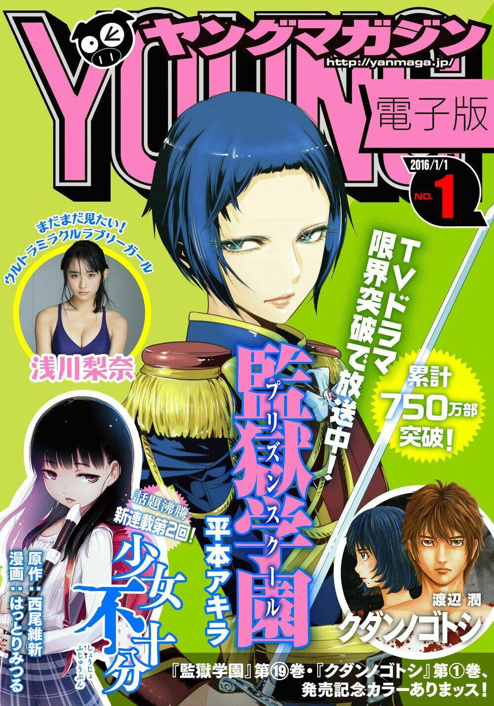 trường học ngục tù chapter 199 2