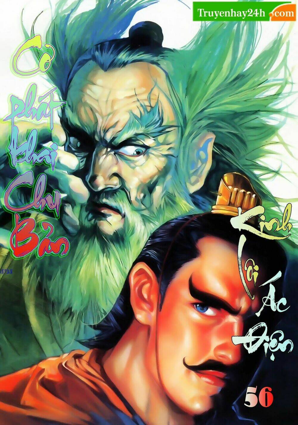 thiên tử truyền kỳ 1 - cơ phát khai chu bản chapter 56 1