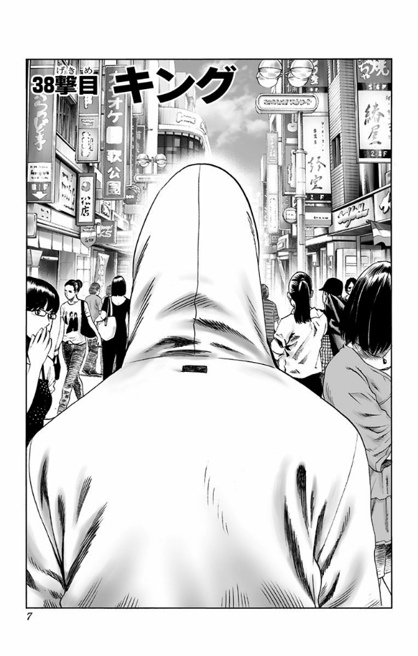 ワンパンマン 8 WANPANMAN 08 (JANPUKOMIKKUSU )