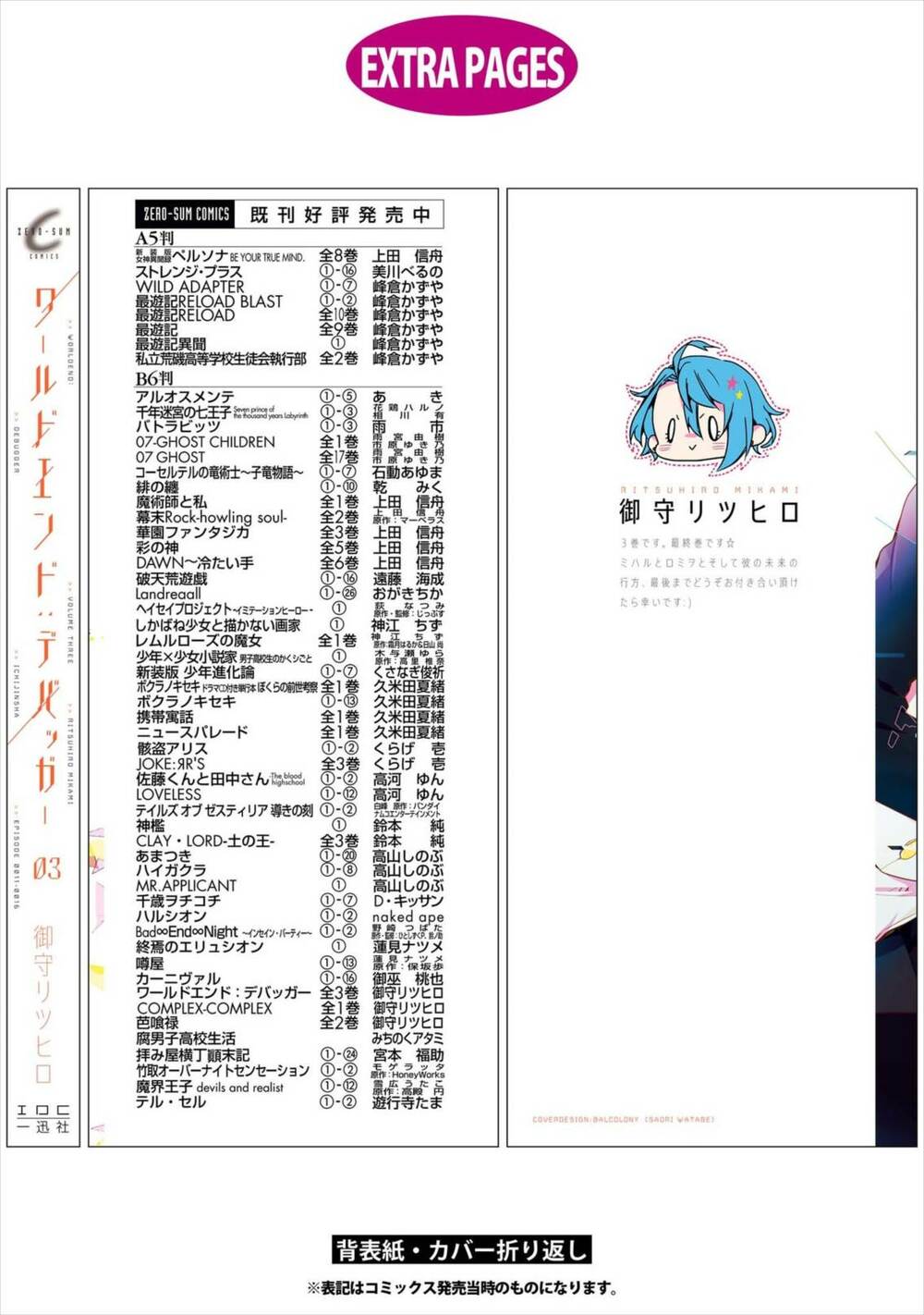 worldend: debugger chapter 16 54