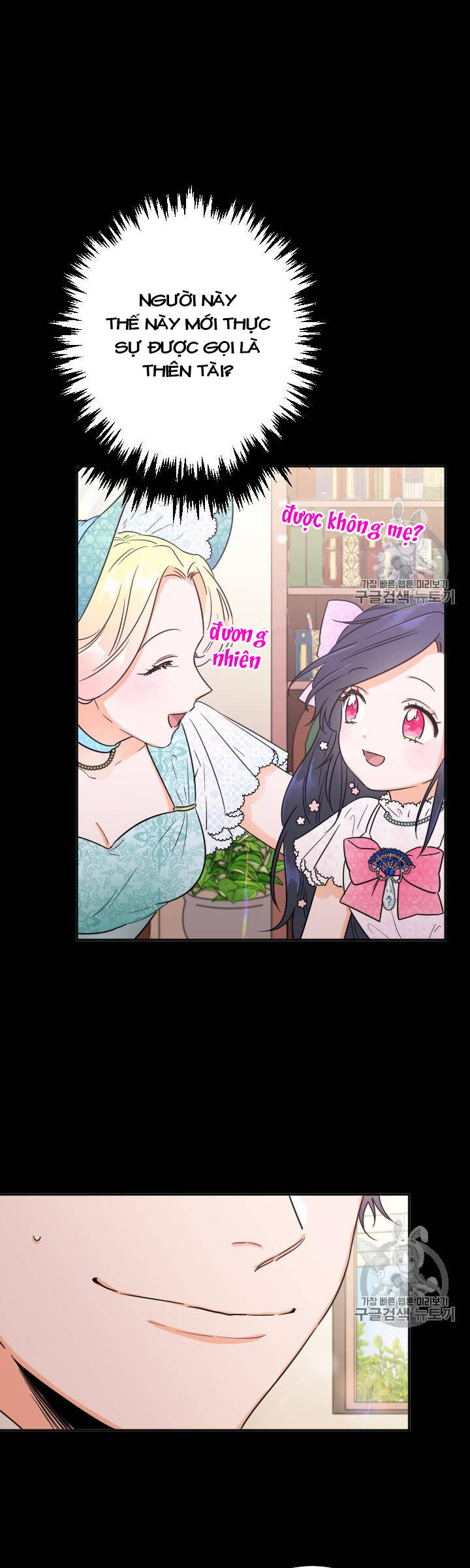 lady baby chapter 87 22