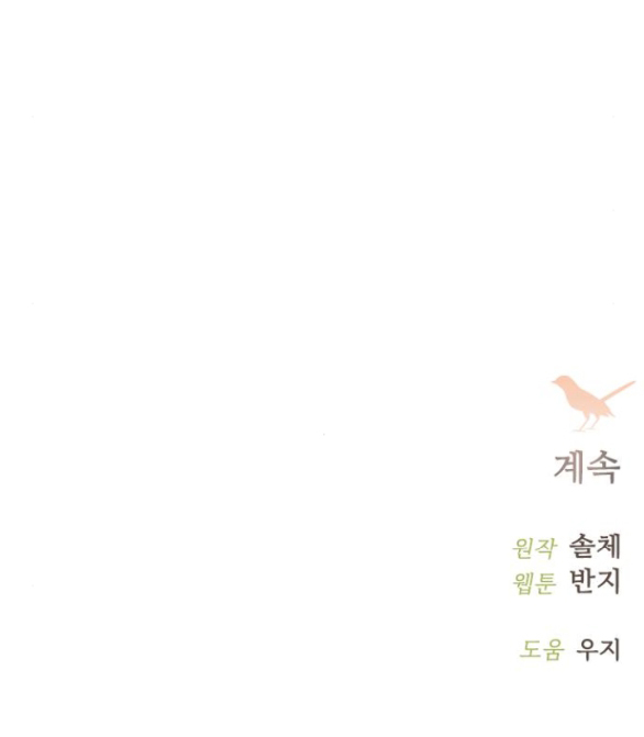 khóc đi hay là cầu xin tôi cũng được chapter 40.2 45