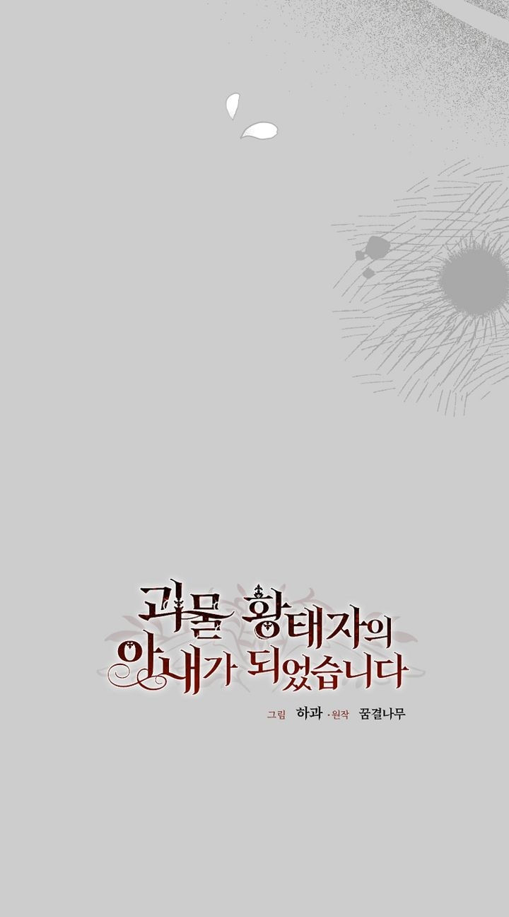 trở thành vợ thái tử quái vật chapter 71.1 28