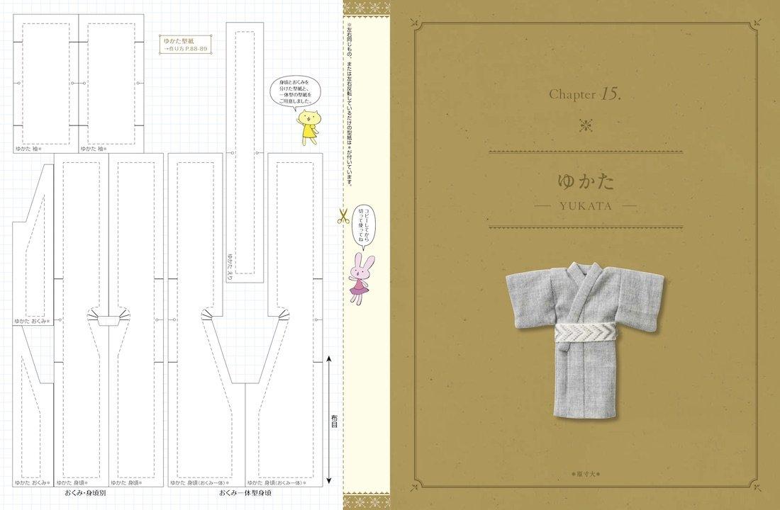 Doll Sewing Book Obitsu 11's Textbook - 11 cm Size Boy Clothes (Japanese Edition)