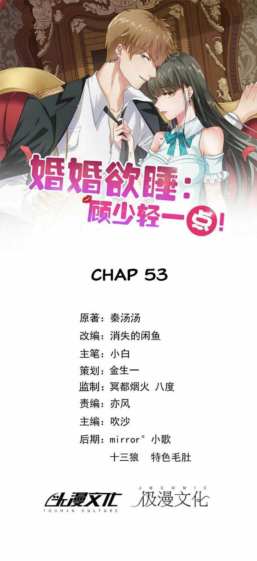 hôn nhân dục vọng: thiếu gia nhẹ một chút! chapter 53 1