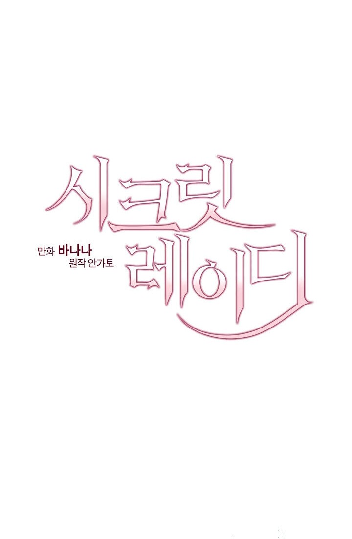 quý cô bí ẩn - secret lady chapter 6 24