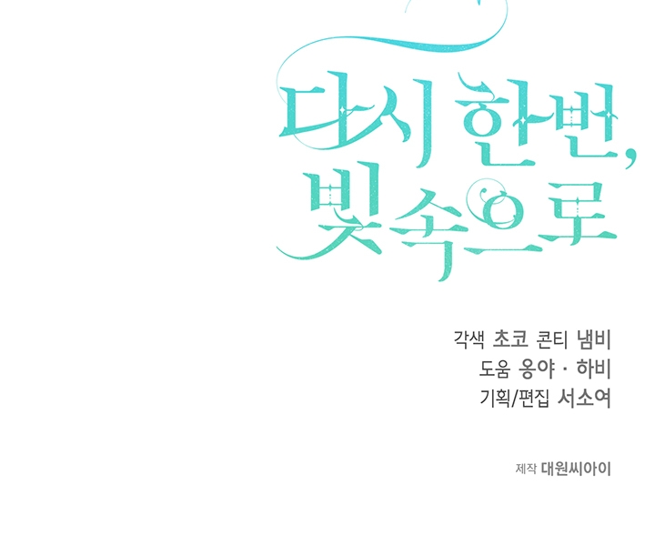 hướng đến ánh dương một lần nữa chapter 13.2 55