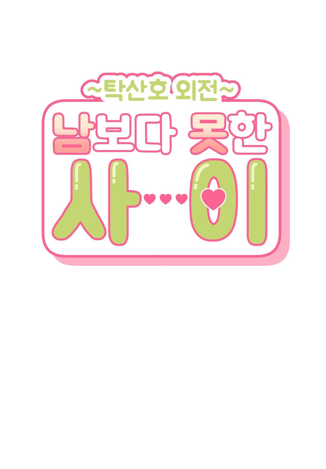 hơn cả bạn bè chapter 35.9 31