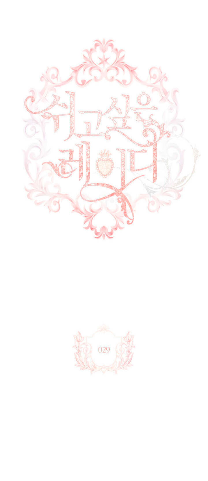 tiểu thư chỉ muốn được nghỉ ngơi chapter 29 16