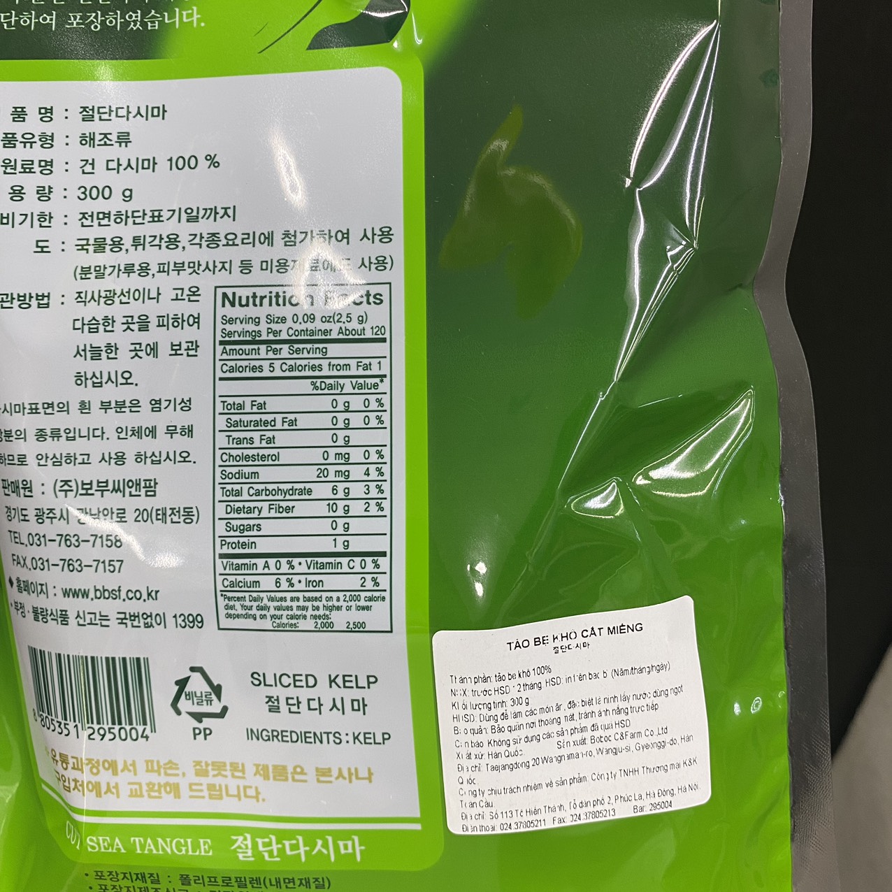 Rong Biển Miếng ( Tảo Biển Miếng) Dashima Ninh Nước Dùng Daesang Hàn Quốc Gói 300G / 보부수산) 절단다시마 300G