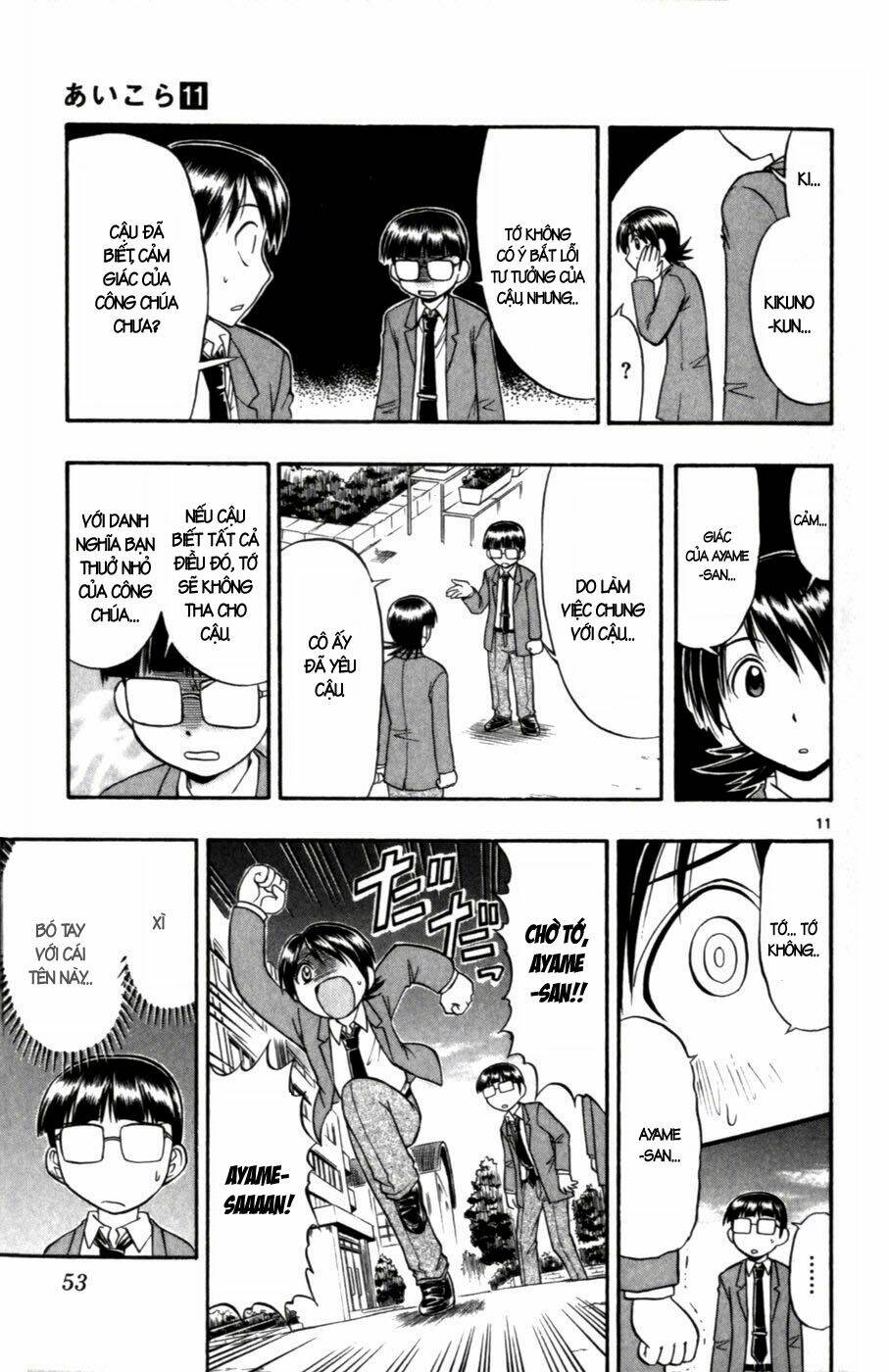 ai kora chapter 103 11