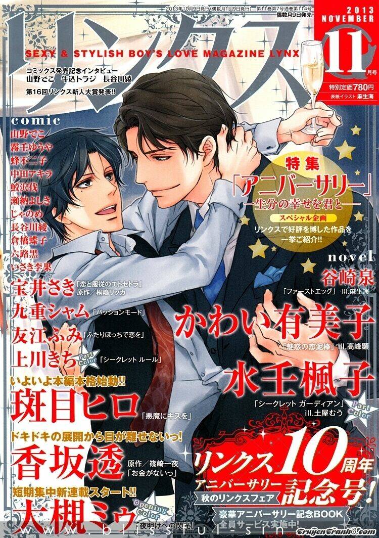 akuma ni kiss wo chapter 1 7
