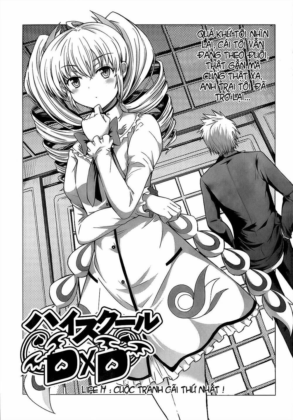 high school dxd: aashia & koneko himitsu no keiyaku!? chapter 14 7