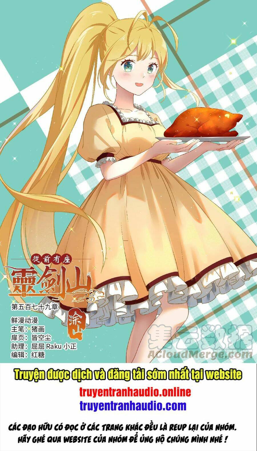 trước kia có tòa linh kiếm sơn chapter 578 1