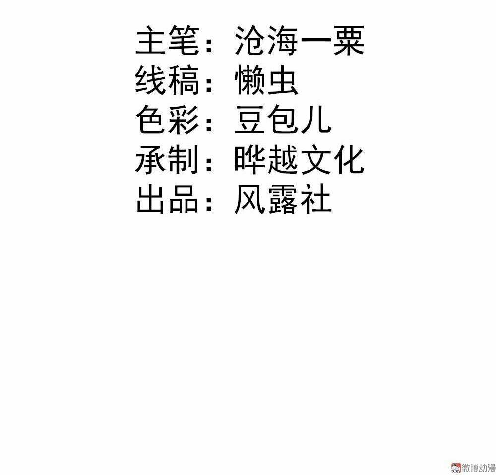 tiểu bạch điềm thê của long thiếu chapter 10 3