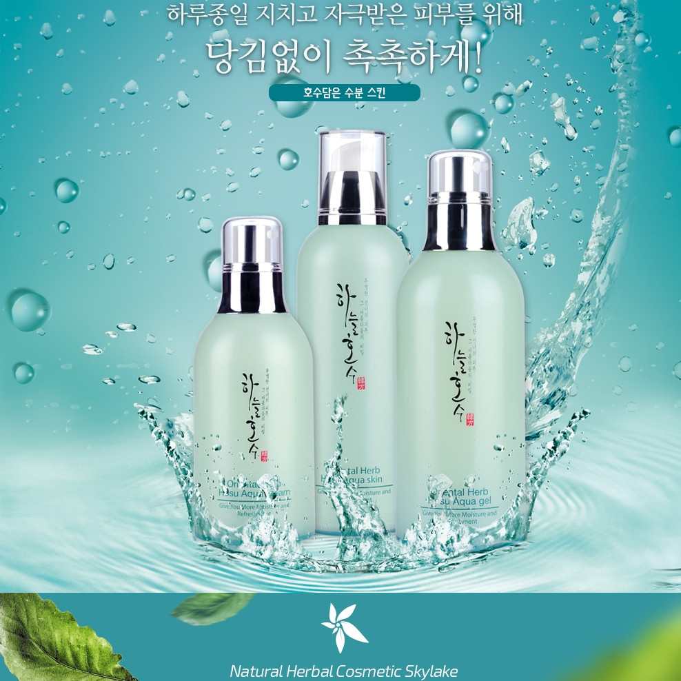 Gel dưỡng da Oriental Herb Hosu Aqua Gel 100ml (Lotion+Essence))