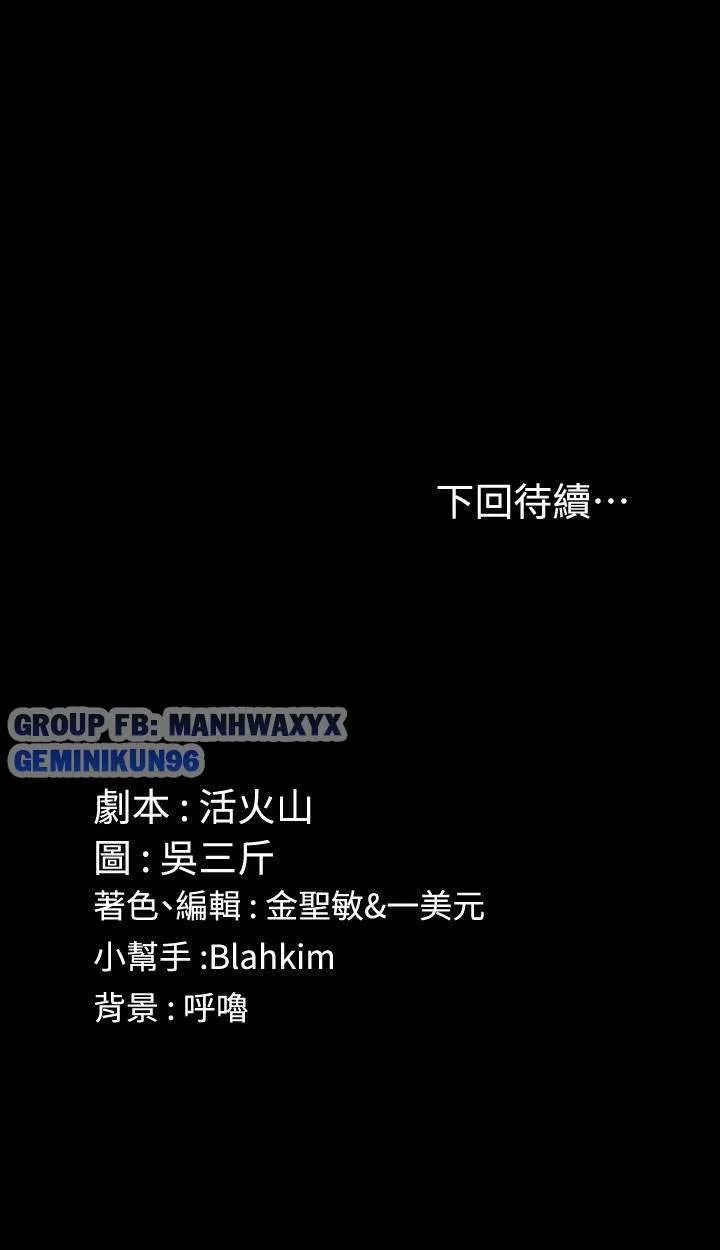 thanh niên động kinh chapter 98 33