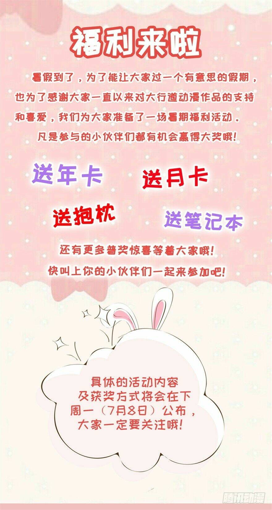 thấu thị tiên y chapter 19 29